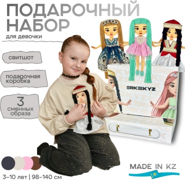 Свитшот ErkeKyz бежевый