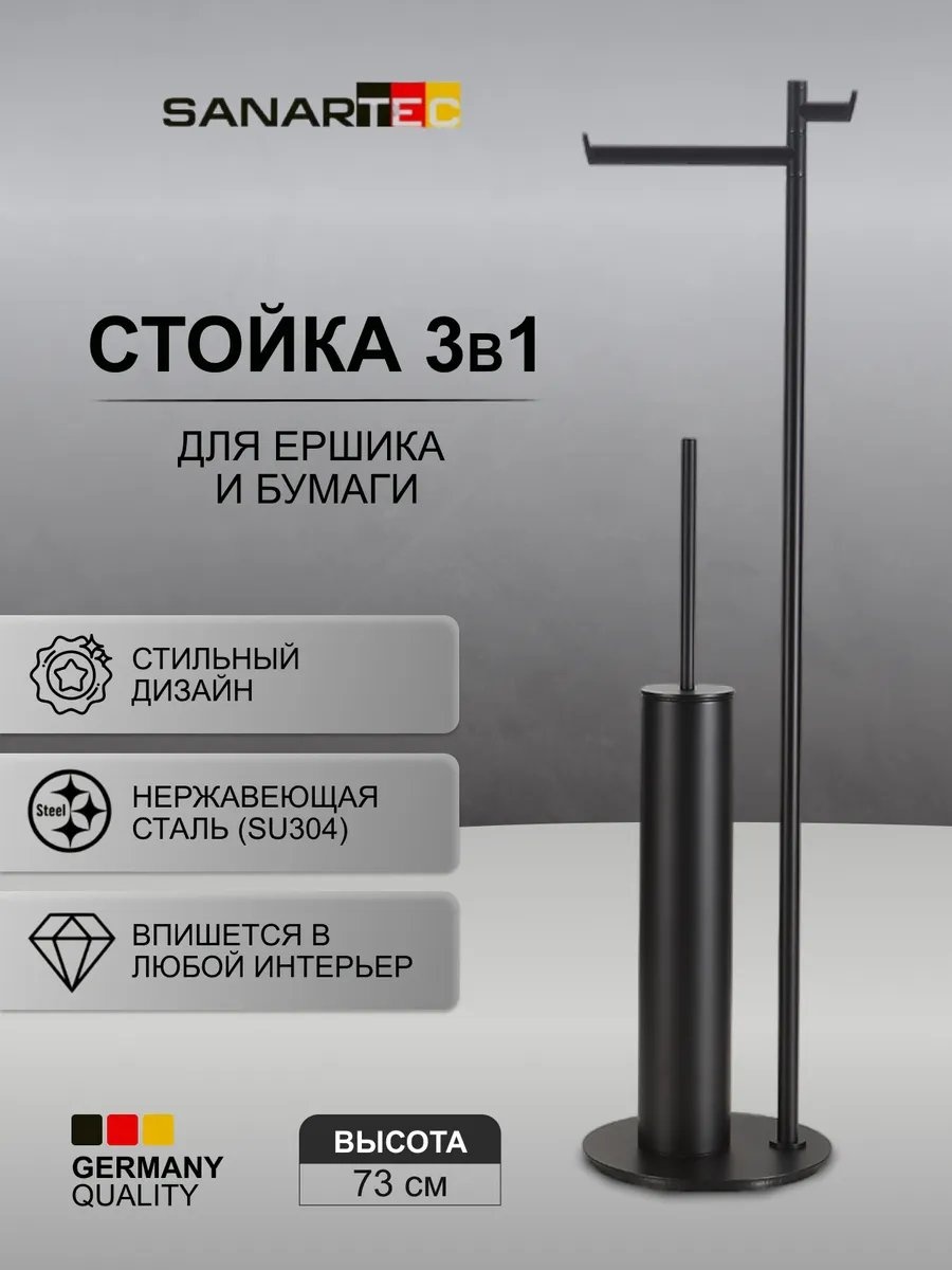 Стойка 293868597 1 шт, нержавеющая сталь
