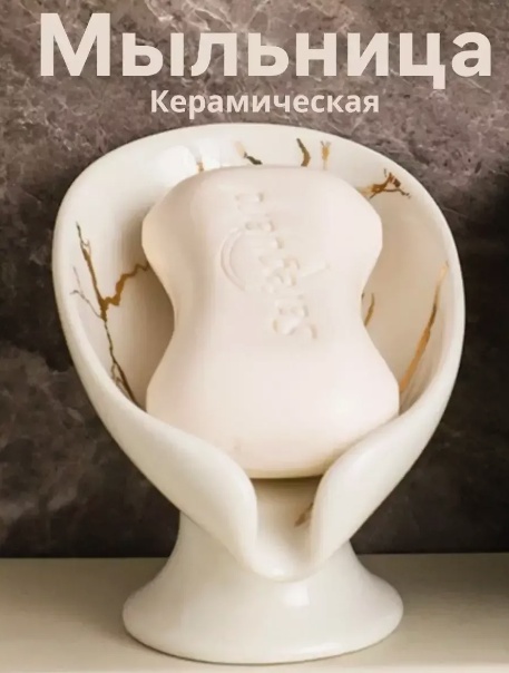 Мыльница 330 1 шт, керамика