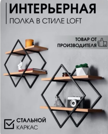 Полка 30080073_15082779, 45х16x42 см, черный