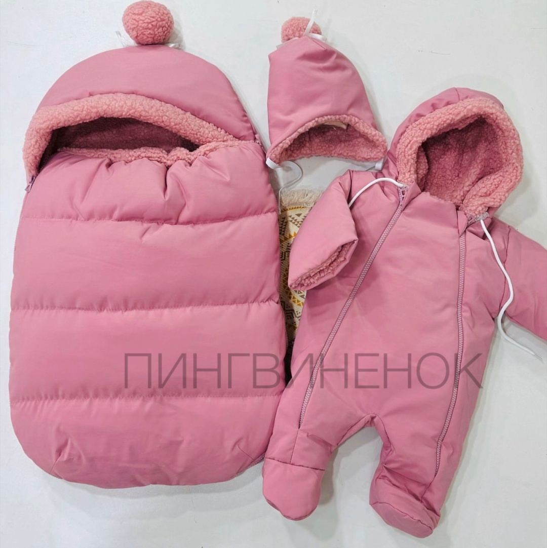 Конверт-мешок Baby розовый