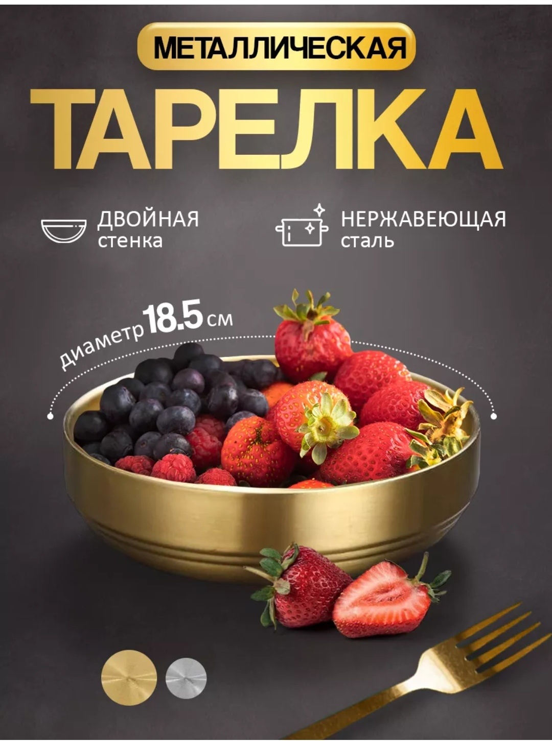 Тарелка 18.5 см, 1 шт, нержавеющая сталь, металл, сталь