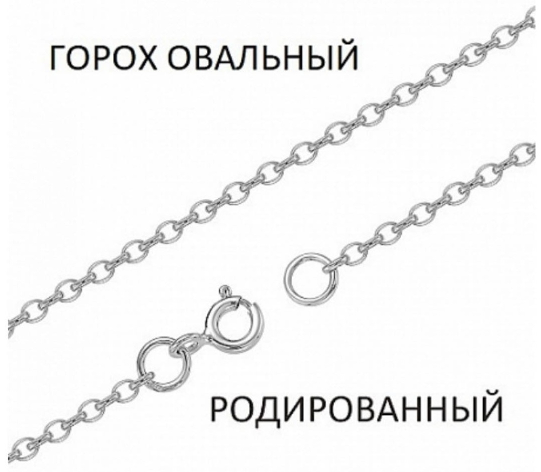 ВОЗНЕСЕНСКИЙ ЮЗ Гор-30 длина 45 см, вес 2.44 г серебро, плетение якорное