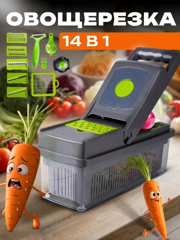 Овощерезка 446617749, пластик