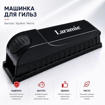 Портсигар Laramie Машинка для гильз. 13 x 3 см