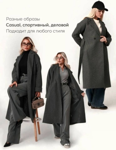 Пальто AiDoNy графит