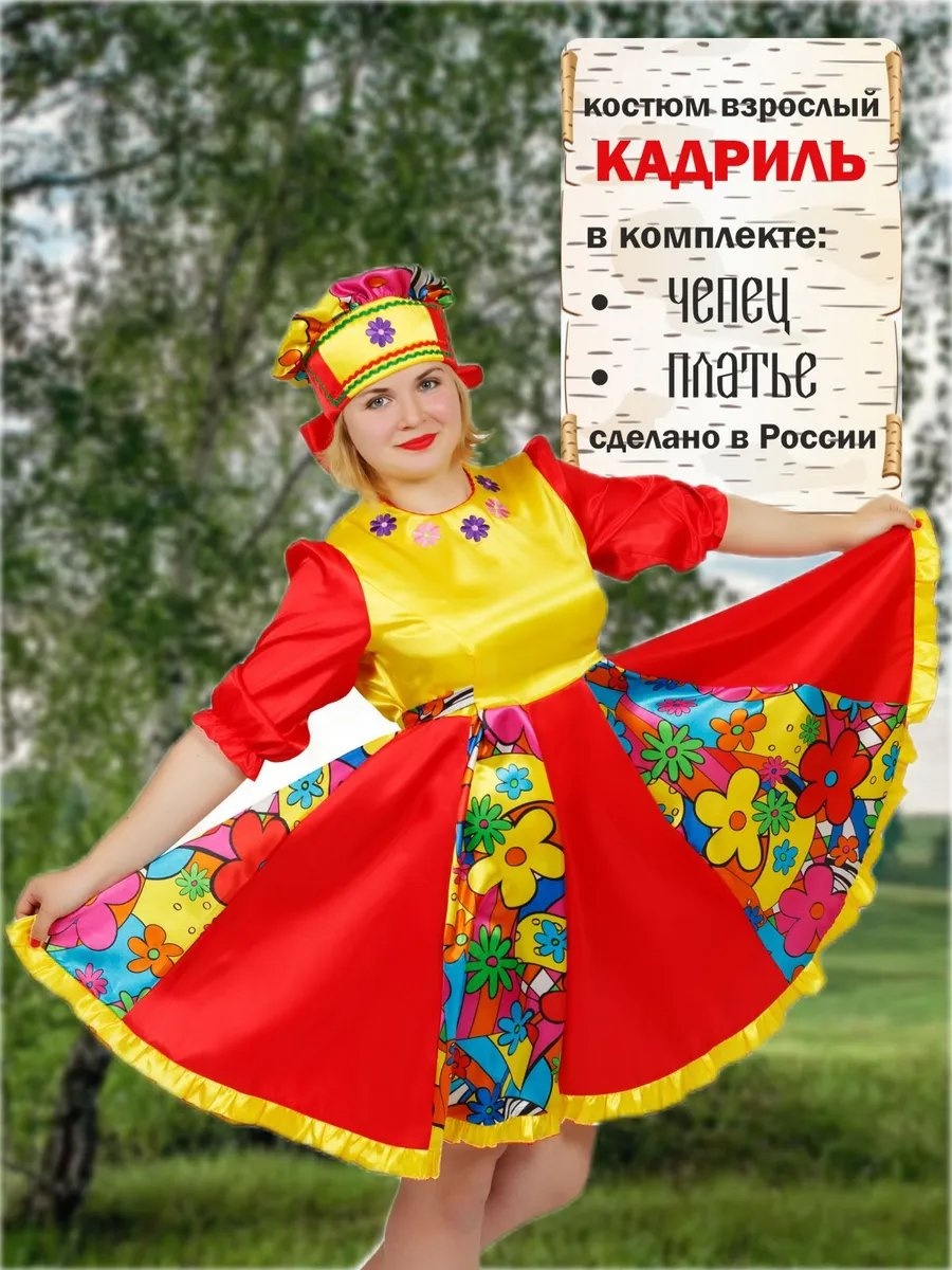 Повседневный костюм красный
