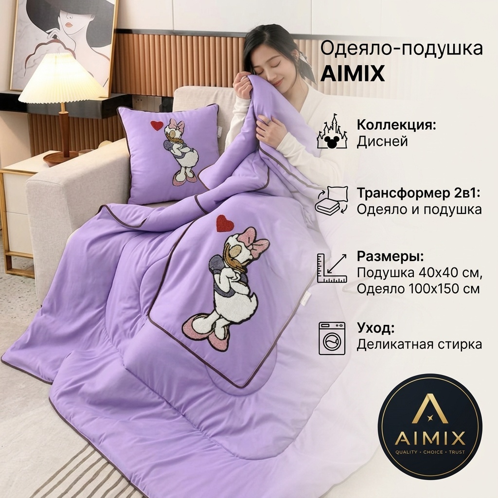 Одеяло Дисней 100x150 всесезонное