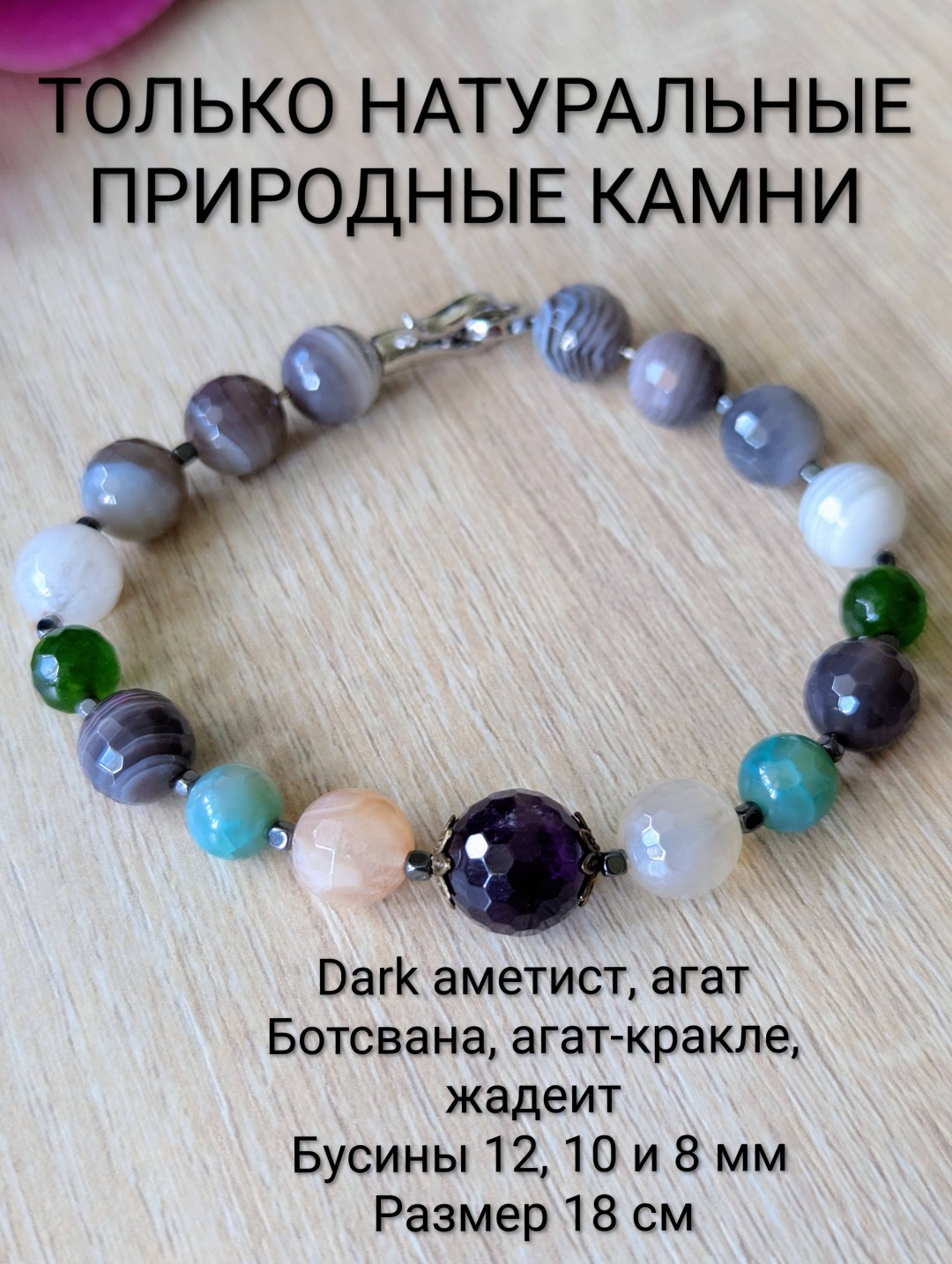 Браслет длина 18 см натуральный камень, агат, аметист, аметист