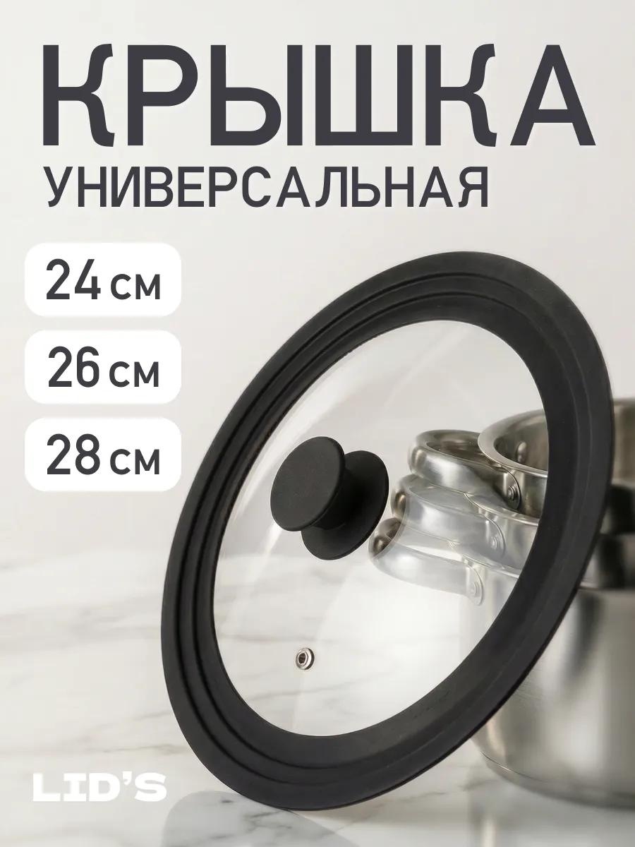 Крышка для сковороды 40х28 см, силикон
