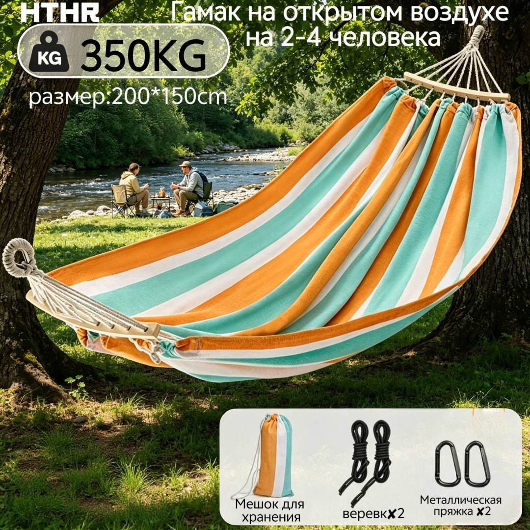 HTHR DC002 мультиколор