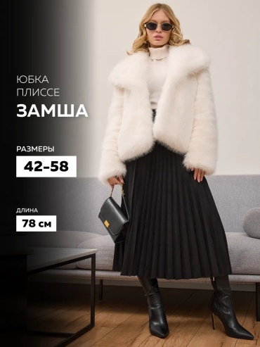 Плиссированная юбка Odea.Clo черный