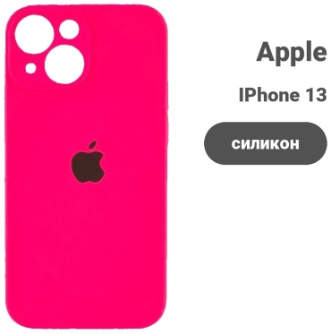 Чехол для Apple iPhone 13 розовый