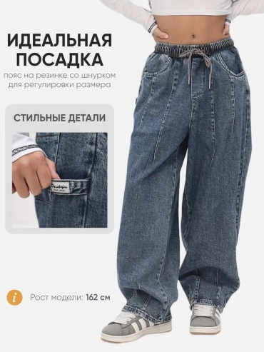 Джинсы багги DRAGON2 синий
