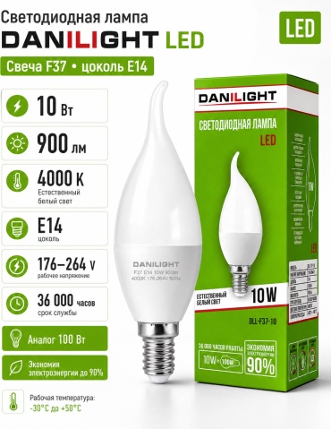 Danilight 10W E14, светодиодная, естественный белый