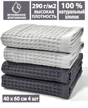 Набор полотенец Letto 40x60 см, хлопок, 4 шт,