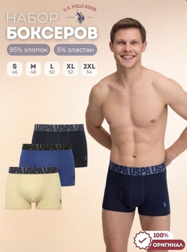 Боксеры U.S. Polo Assn. синий, бежевый