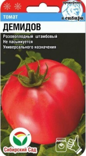 Сибирский сад помидор Демидов