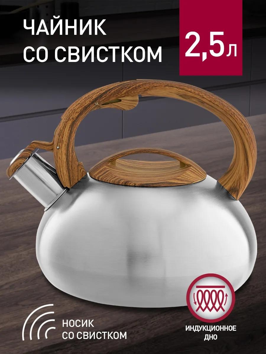 Чайник, набор чайников BE-0600 2 л, нержавеющая сталь, сталь