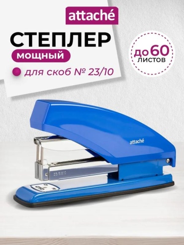 Степлер Attache 23822580, размер скобы № 23/10, синий