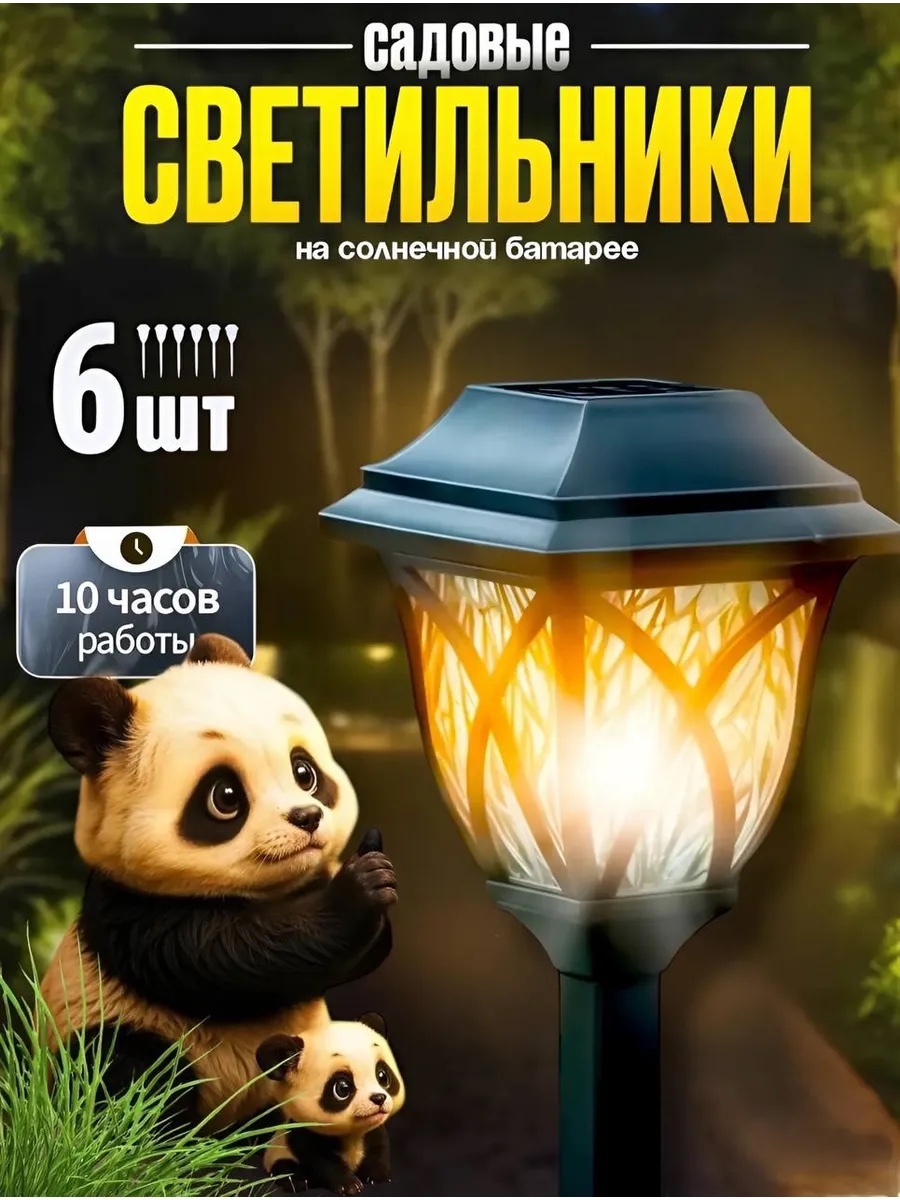Уличный светильник в грунт / на штыре 0.05 Вт 44 см