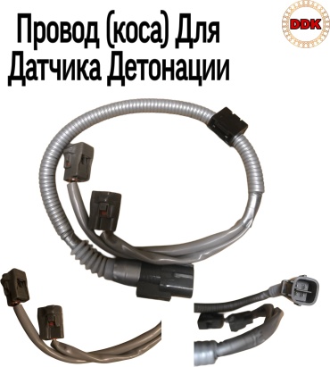 TR-Avto жгут проводки 82219-33030
