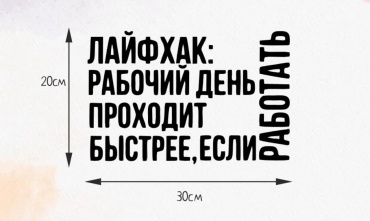 SIGNIQ L48 30x20 см