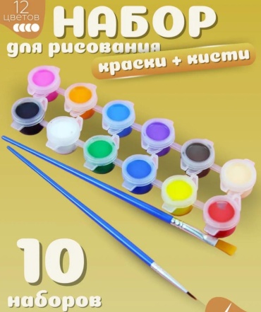 Акриловые Краски и кисти 12 цветов 12 шт 2 мл