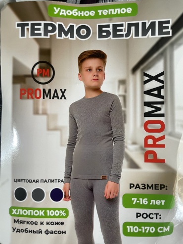 Комплект серый