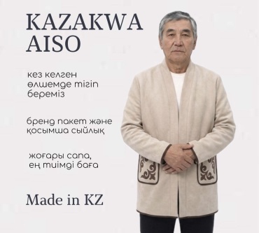 Национальный костюм Kazakwa Aiso бежевый
