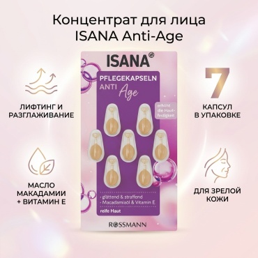 ISANA концентрат Концентрат для лица, для области вокруг глаз, для зоны декольте, для носогубной области 2.7 мл