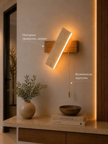 Бра настенный Werline LED, коричневый, бежевый