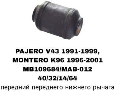 SOFRET сайлентблок рычага подвески MB109684/MAB-012