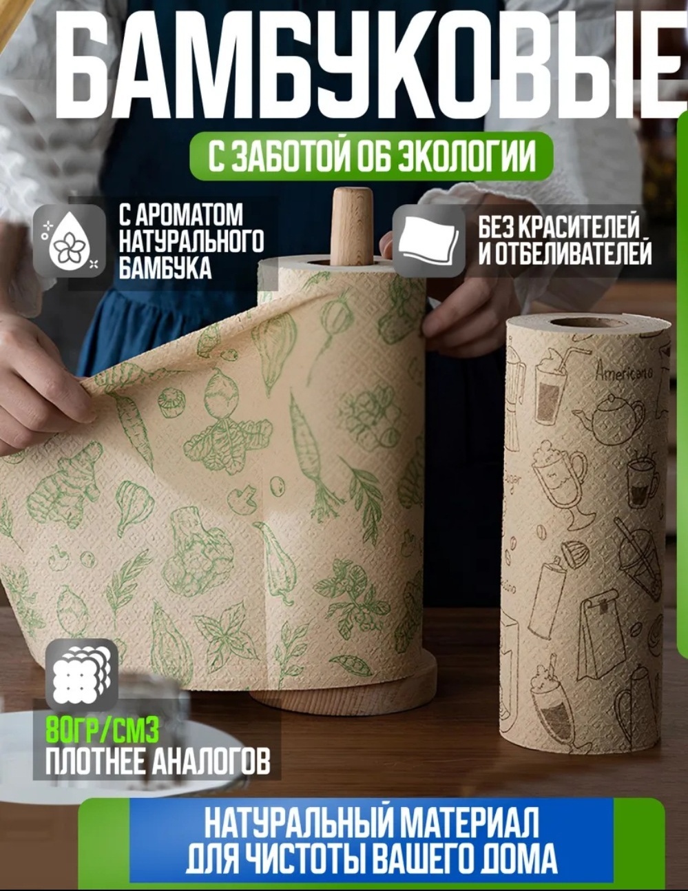 Тряпка универсальная Ekan Бамбуковые салфетки универсальные,многоразовые 50 шт, бамбук