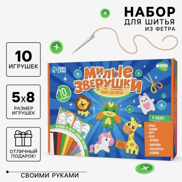 Школа талантов Милые зверушки da99