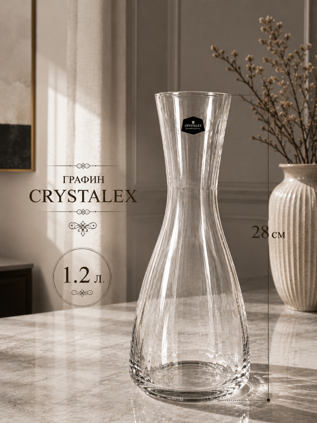 Графин Crystalex 1.2 л, стекло