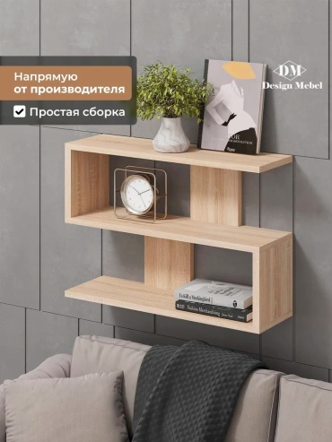Полка 287930740Z, 60х15x42 см, бежевый