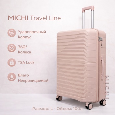 Чемодан MICHI Travel Line полипропилен 100 л светло-розовый