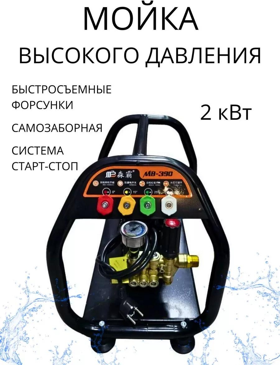 Пеногенератор электрическая 150 бар, 228138697