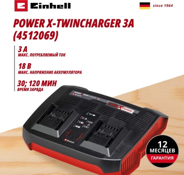 Einhell 4512069 1 шт