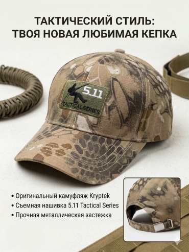Бейсболка BRUTAL LIFESTYLE размер универсальный, желтый, мультиколор