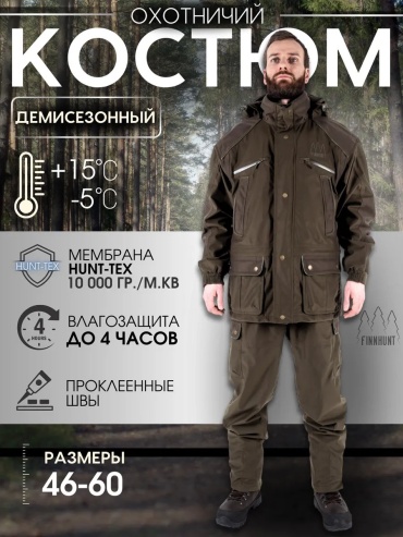 Спортивный костюм зеленый