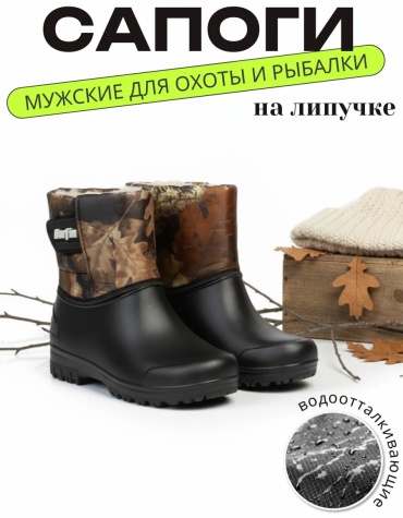 Утеплитель для сапог 138374842 46