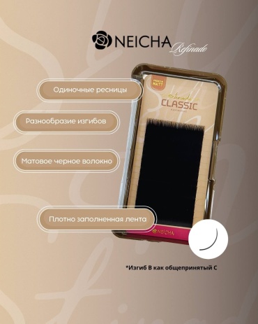 EYELASH MAKER ленточные B 0.10 мм черный 11 мм