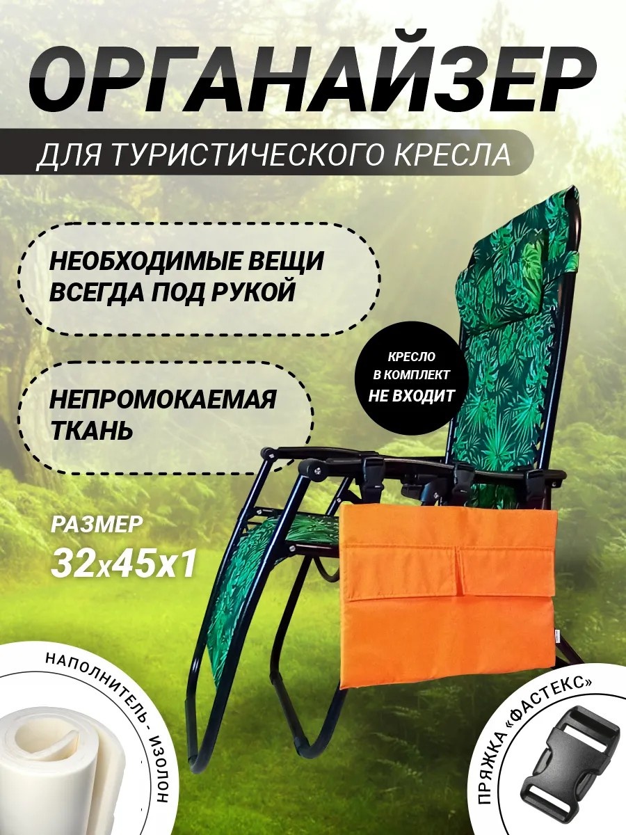 Органайзер для багажа 1 шт