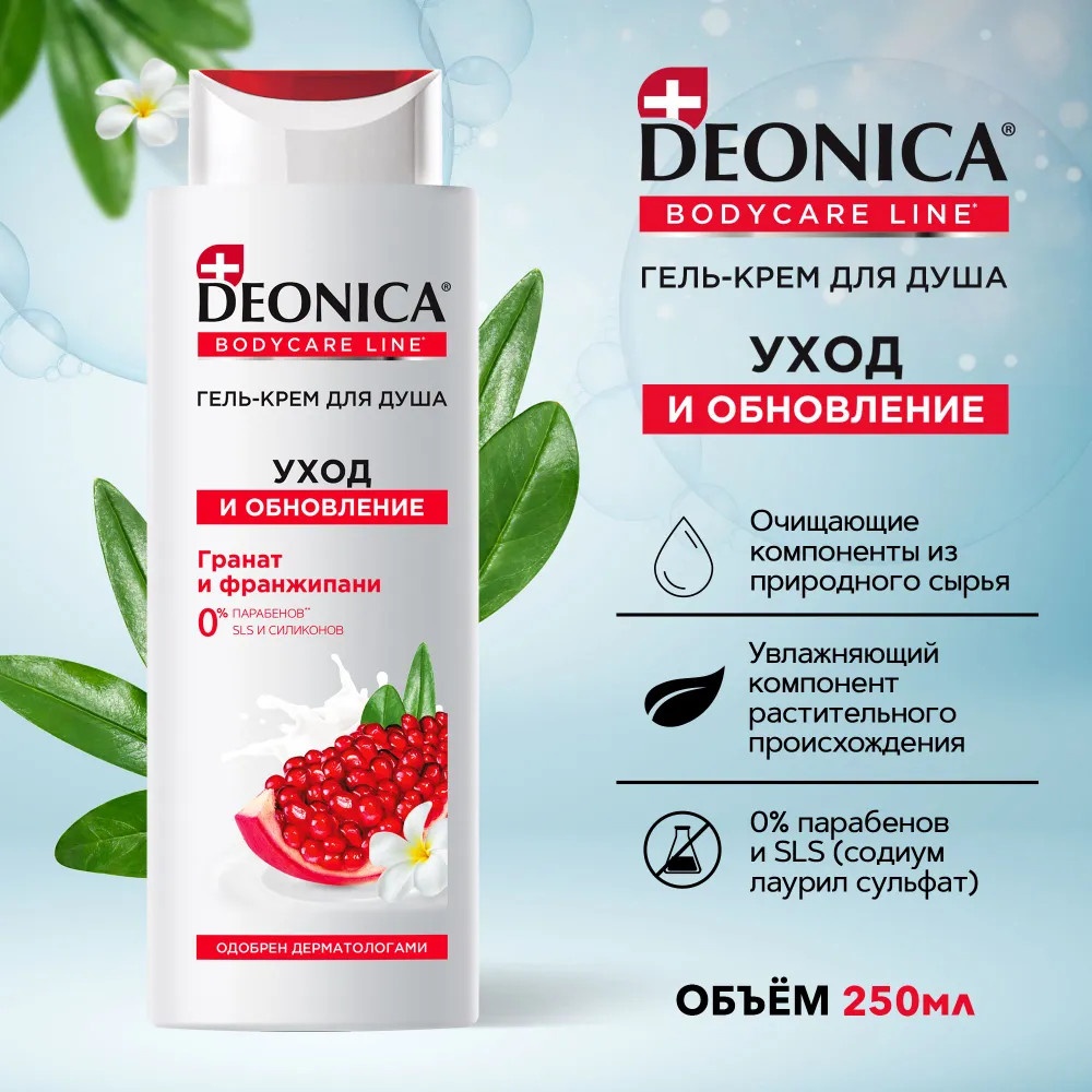 Deonica Уход и Обновление крем-гель 250 мл
