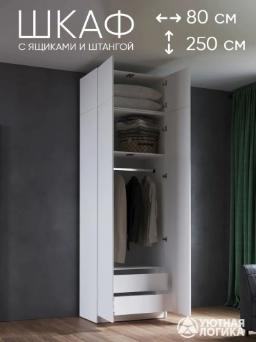 Распашной шкаф BW3371 835507449, 80.2x250х50 см, белый
