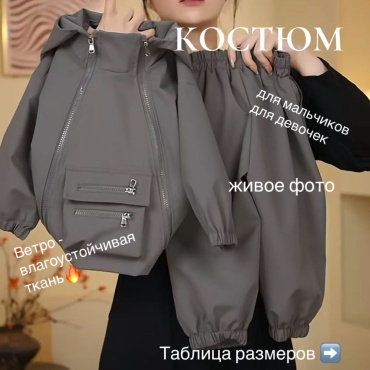 Комплект S-ta серый