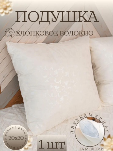 Подушка LUCCI 70x140 см, силикон, хлопковое волокно