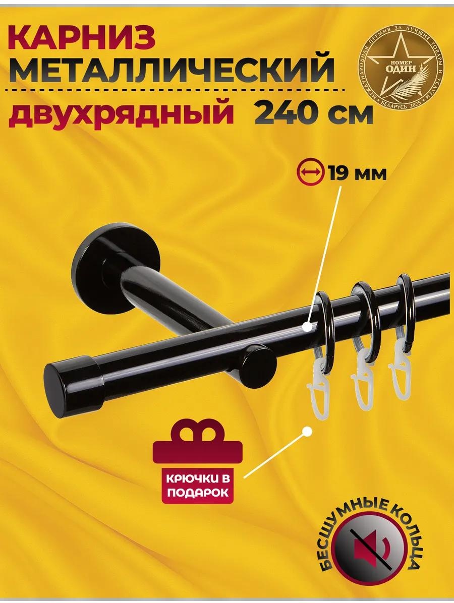 Карниз круглый однорядный белый 9 см
